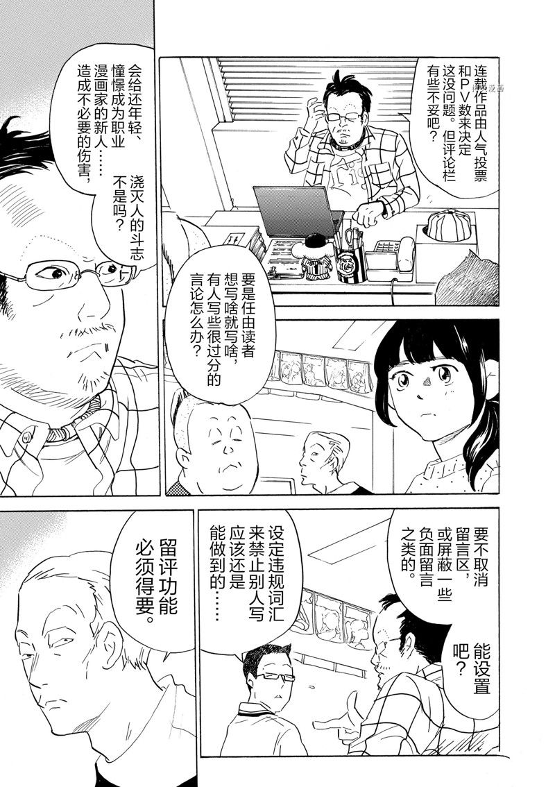 《重版出来！》漫画最新章节第67话 试看版免费下拉式在线观看章节第【19】张图片