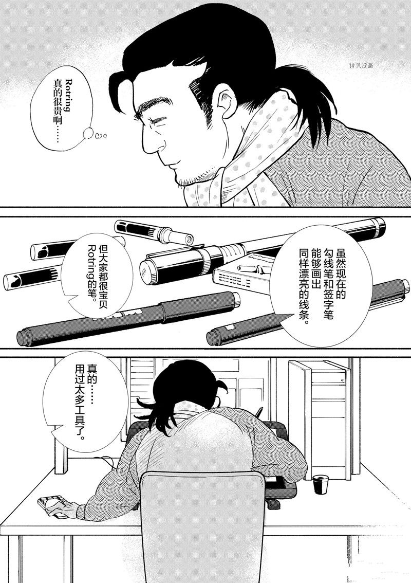 《重版出来！》漫画最新章节第99话 试看版免费下拉式在线观看章节第【8】张图片