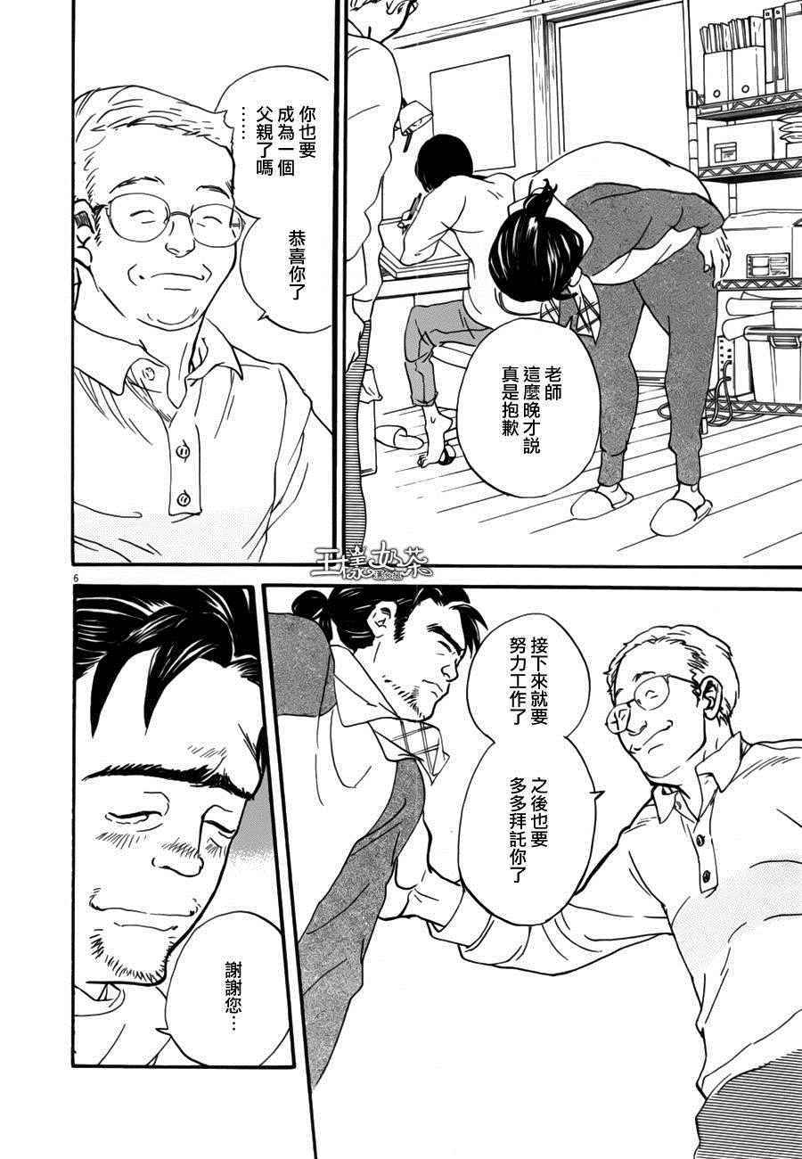 《重版出来！》漫画最新章节第31话免费下拉式在线观看章节第【7】张图片