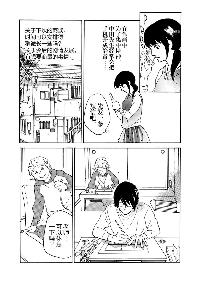 《重版出来！》漫画最新章节第70话 试看版免费下拉式在线观看章节第【9】张图片