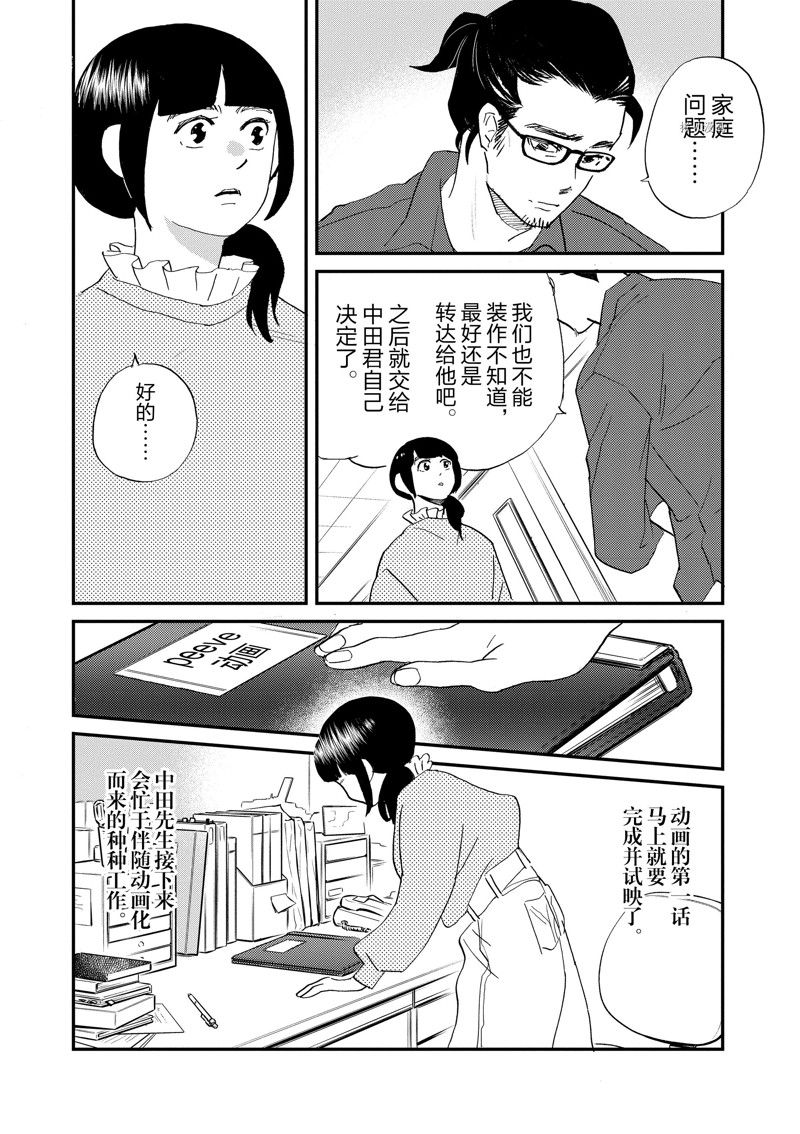 《重版出来！》漫画最新章节第107话 试看版免费下拉式在线观看章节第【10】张图片