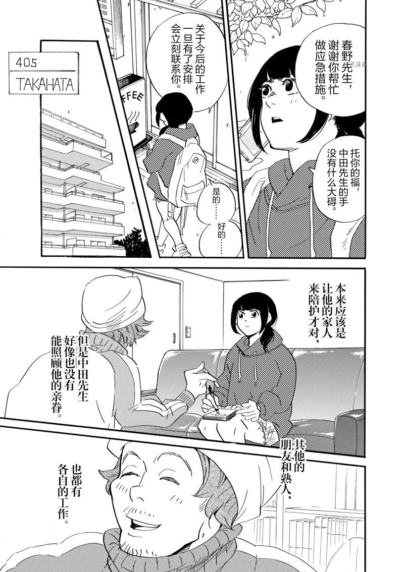 《重版出来！》漫画最新章节第79话 试看版免费下拉式在线观看章节第【12】张图片