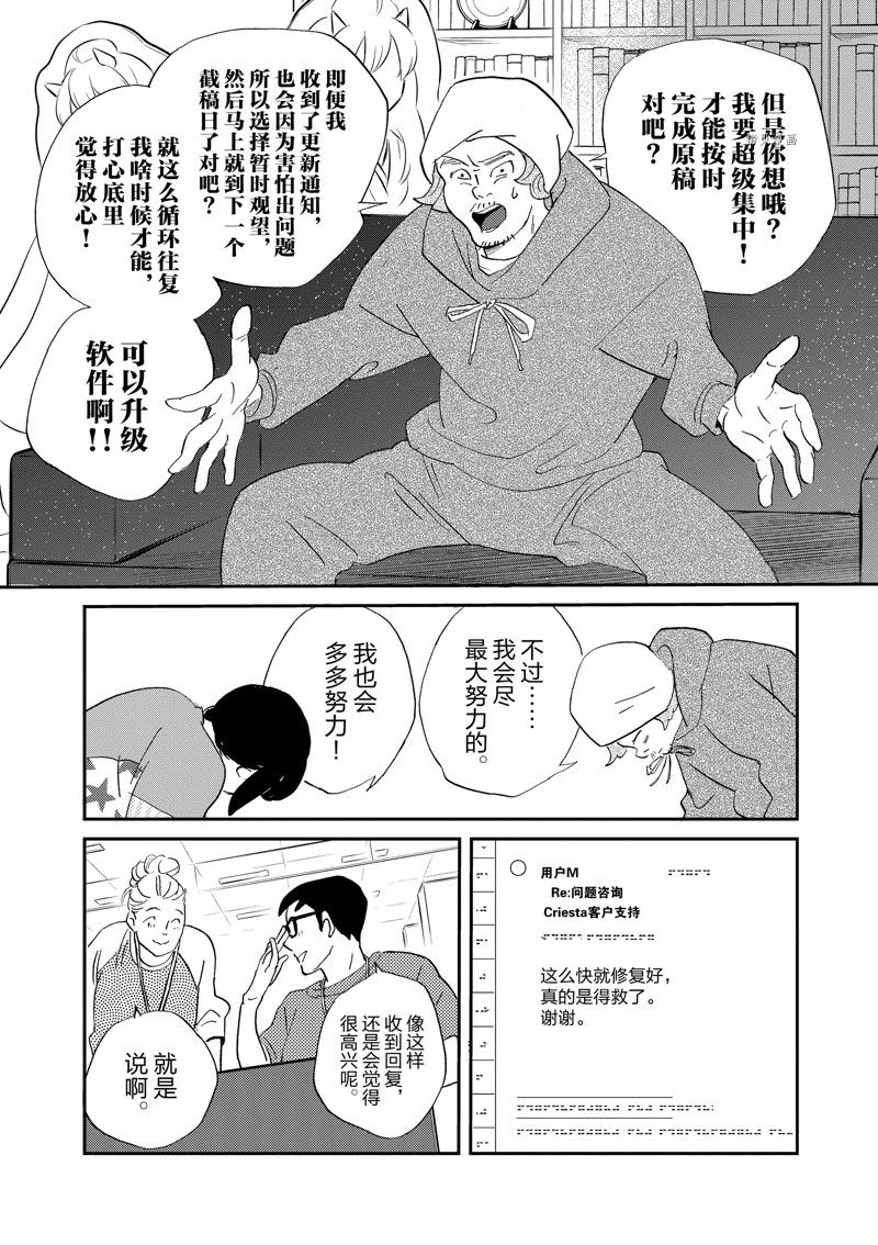 《重版出来！》漫画最新章节第105话 试看版免费下拉式在线观看章节第【25】张图片