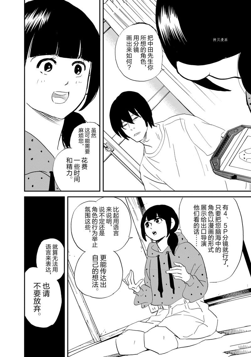 《重版出来！》漫画最新章节第98话 试看版免费下拉式在线观看章节第【24】张图片