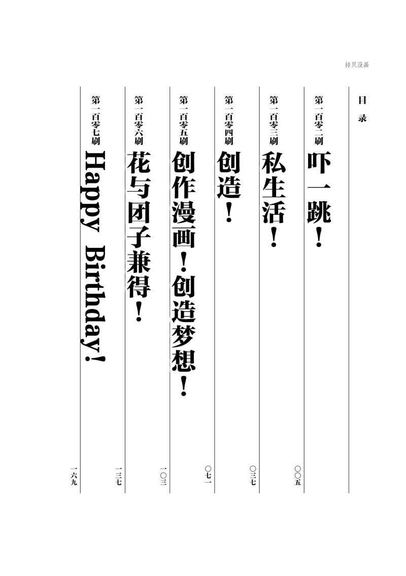 《重版出来！》漫画最新章节第102话 试看版免费下拉式在线观看章节第【2】张图片