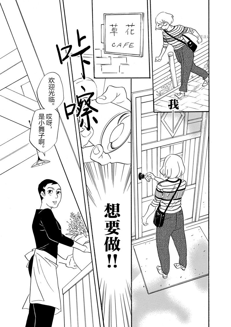 《重版出来！》漫画最新章节第81话 试看版免费下拉式在线观看章节第【26】张图片