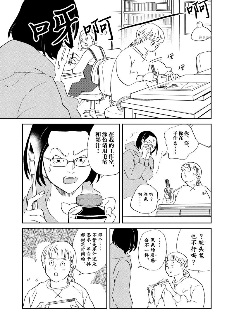 《重版出来！》漫画最新章节第99话 试看版免费下拉式在线观看章节第【27】张图片