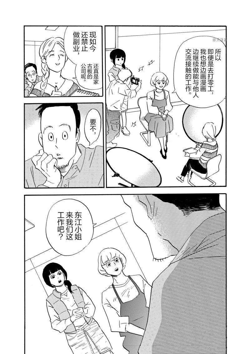 《重版出来！》漫画最新章节第76话 试看版免费下拉式在线观看章节第【32】张图片