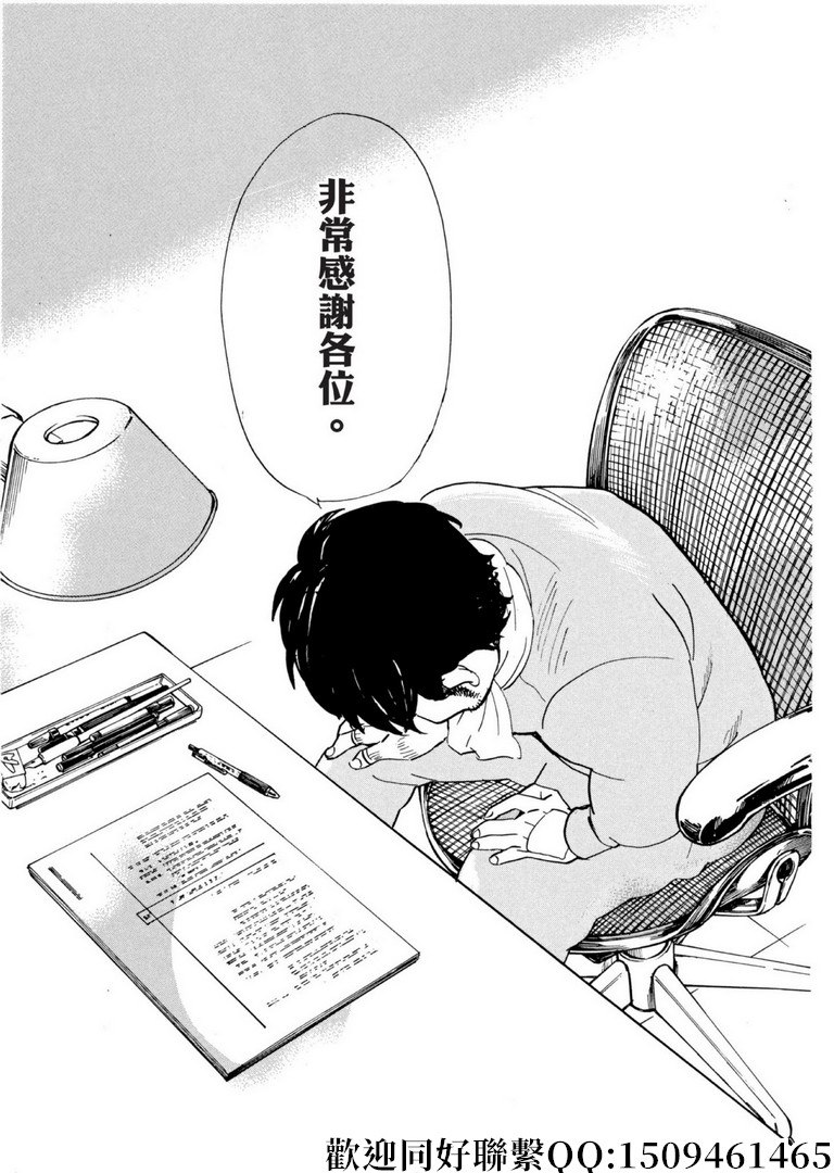 《重版出来！》漫画最新章节第57话 为谁而做的剧场化！免费下拉式在线观看章节第【19】张图片