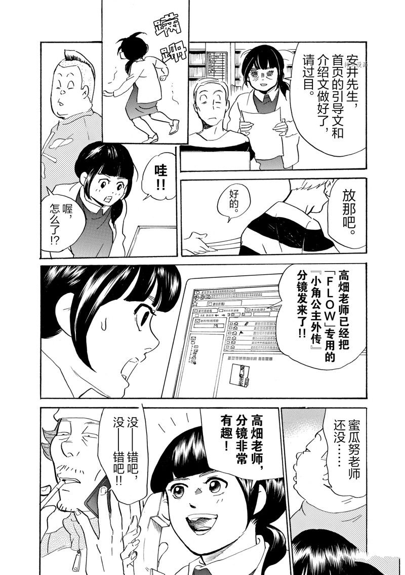 《重版出来！》漫画最新章节第67话 试看版免费下拉式在线观看章节第【6】张图片