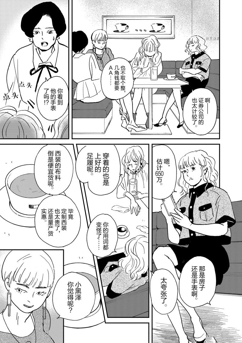 《重版出来！》漫画最新章节第103话 试看版免费下拉式在线观看章节第【25】张图片