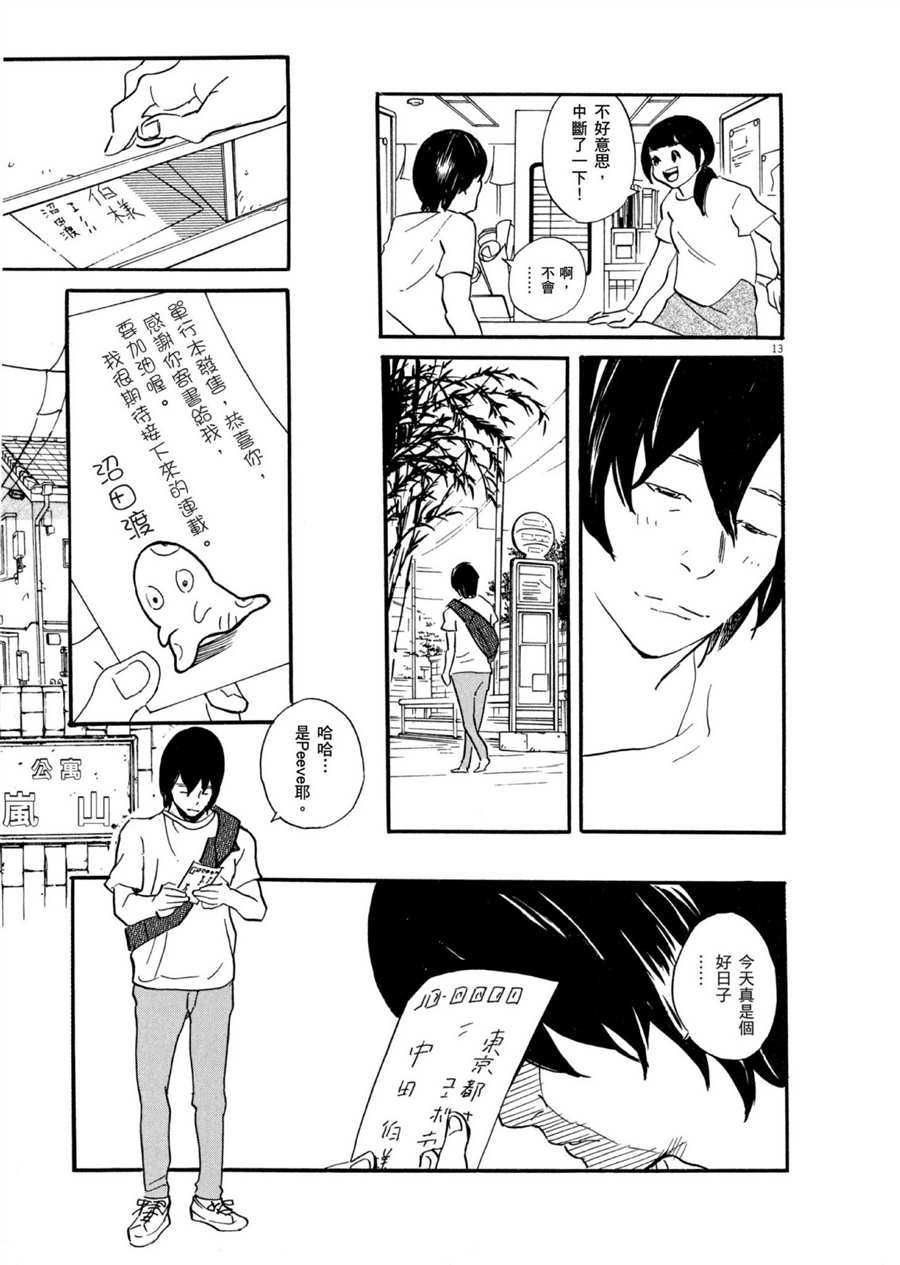 《重版出来！》漫画最新章节第49话 怪物！免费下拉式在线观看章节第【13】张图片