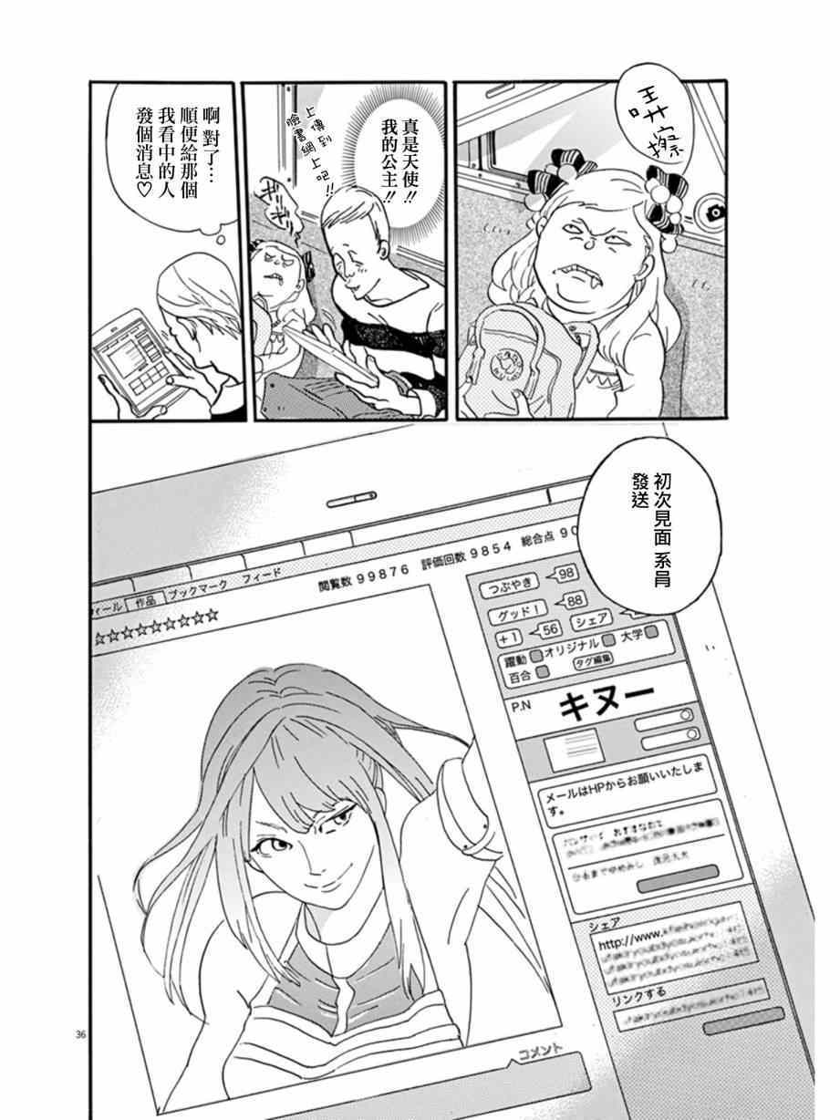 《重版出来！》漫画最新章节第14话免费下拉式在线观看章节第【34】张图片