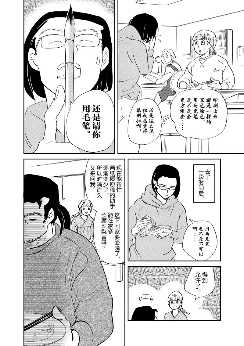 《重版出来！》漫画最新章节第99话 试看版免费下拉式在线观看章节第【28】张图片