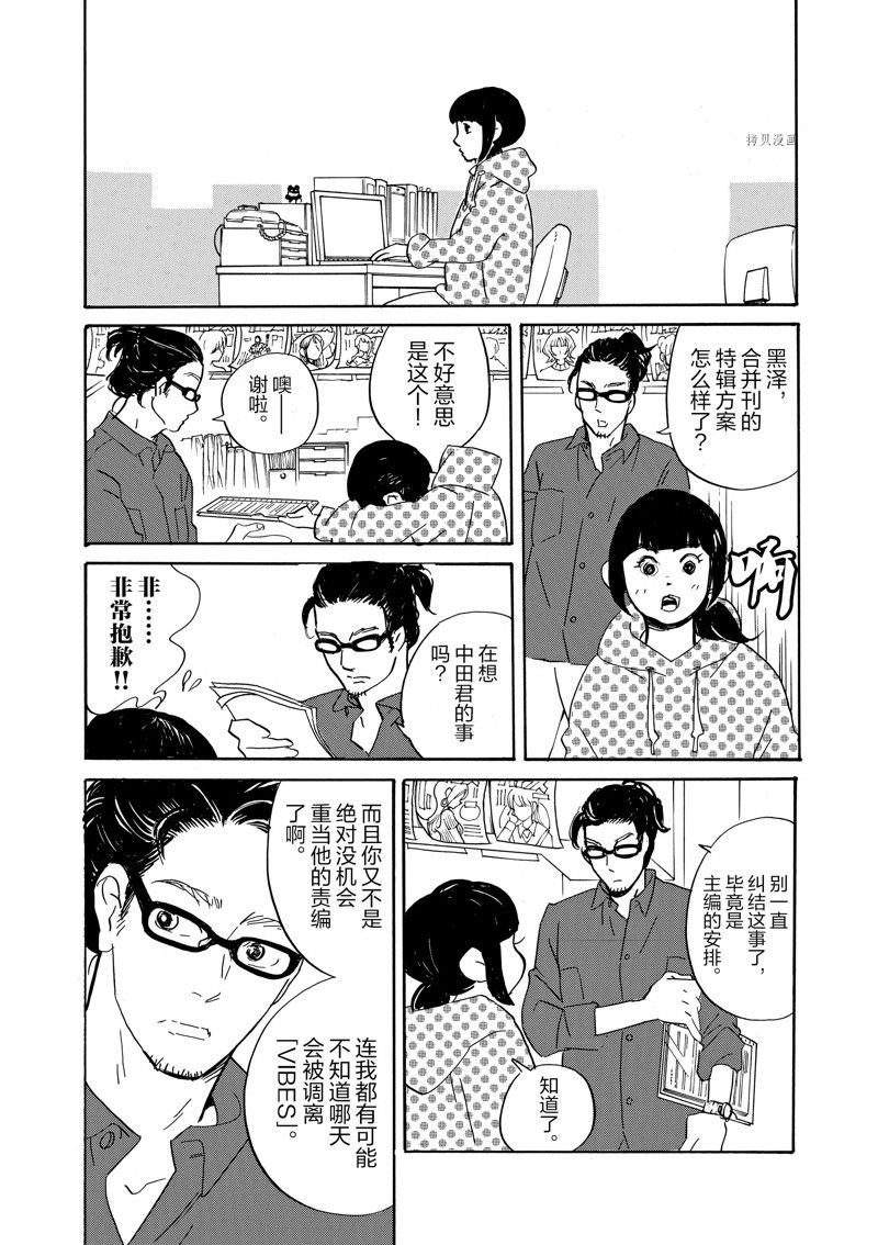 《重版出来！》漫画最新章节第82话 试看版免费下拉式在线观看章节第【20】张图片