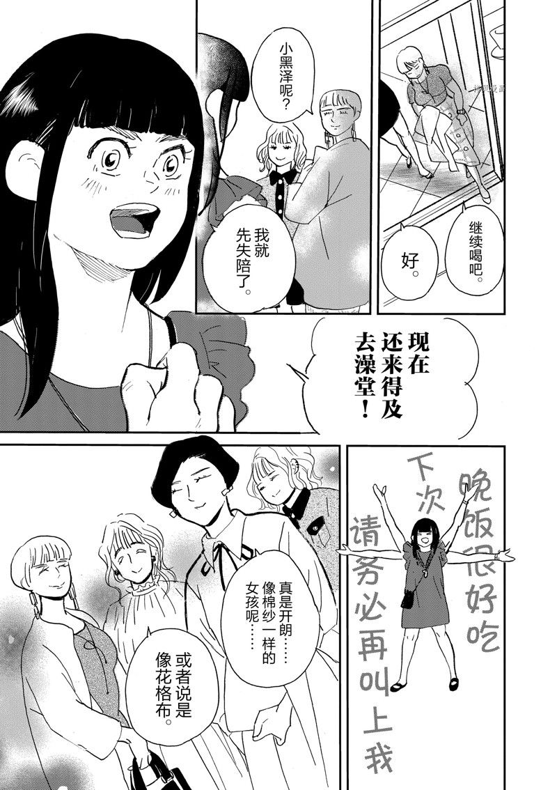 《重版出来！》漫画最新章节第103话 试看版免费下拉式在线观看章节第【29】张图片