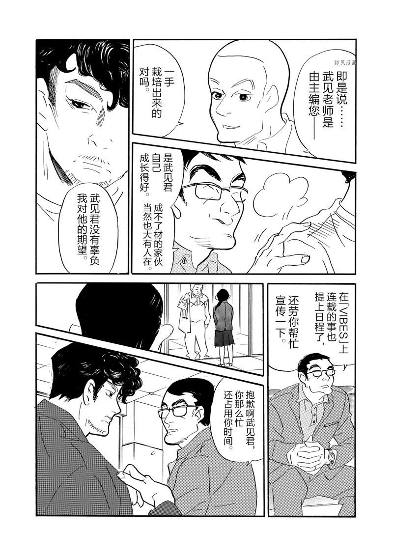 《重版出来！》漫画最新章节第87话 试看版免费下拉式在线观看章节第【16】张图片