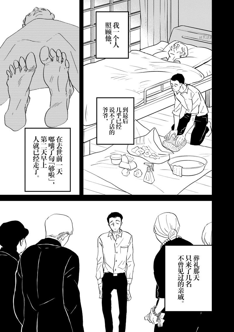 《重版出来！》漫画最新章节第101话 试看版免费下拉式在线观看章节第【7】张图片