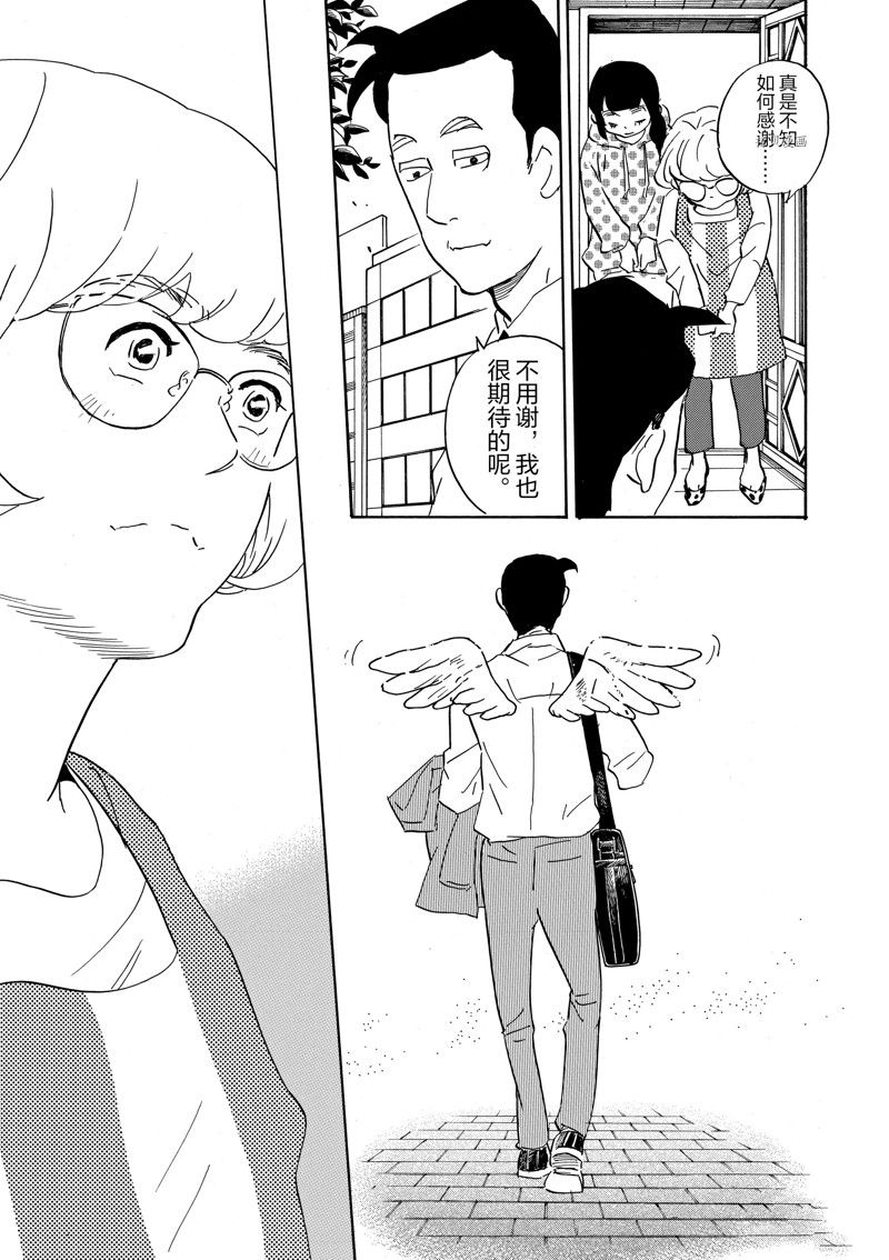 《重版出来！》漫画最新章节第82话 试看版免费下拉式在线观看章节第【29】张图片