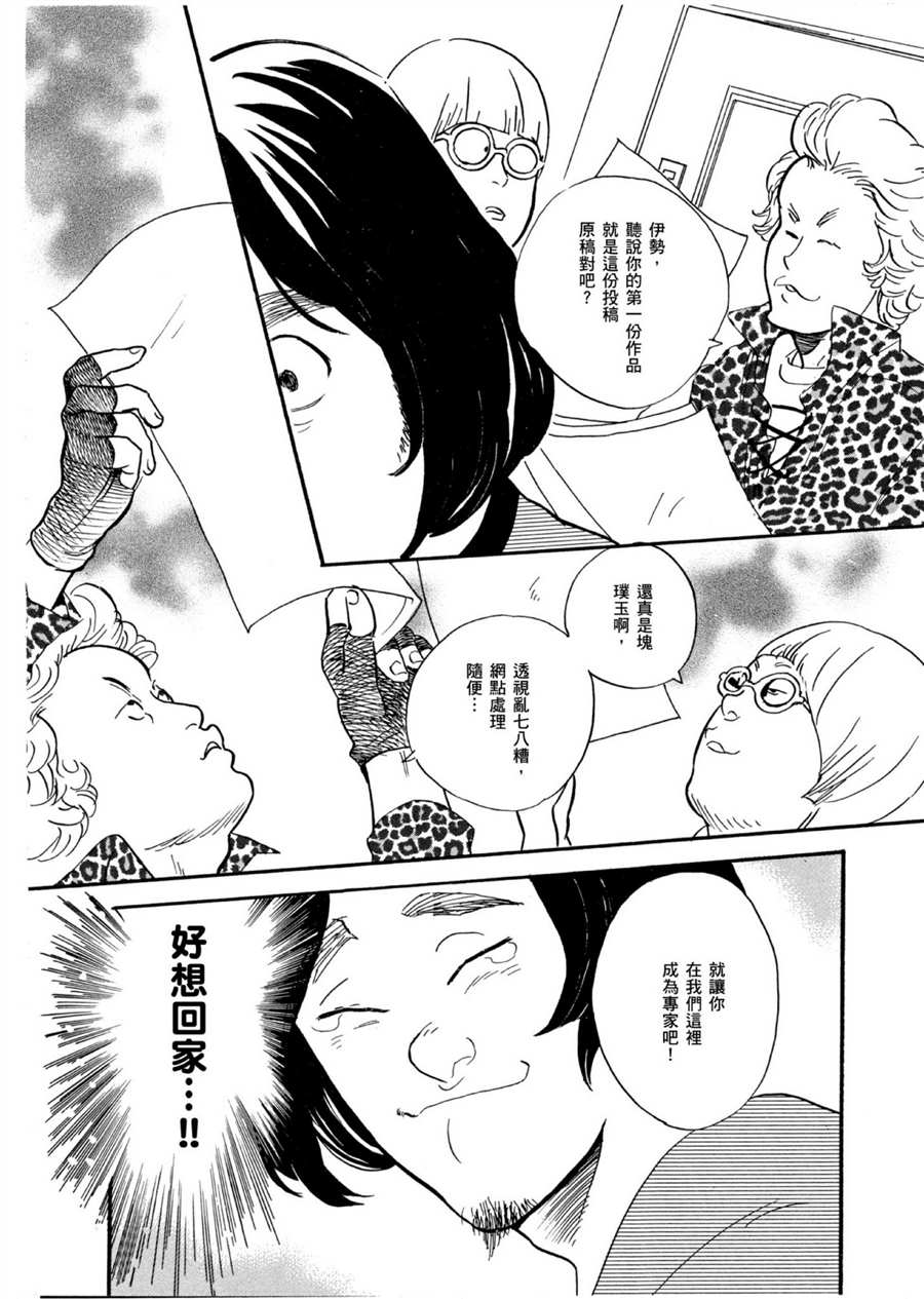 《重版出来！》漫画最新章节第52话 有趣的漫画简单易懂！免费下拉式在线观看章节第【8】张图片