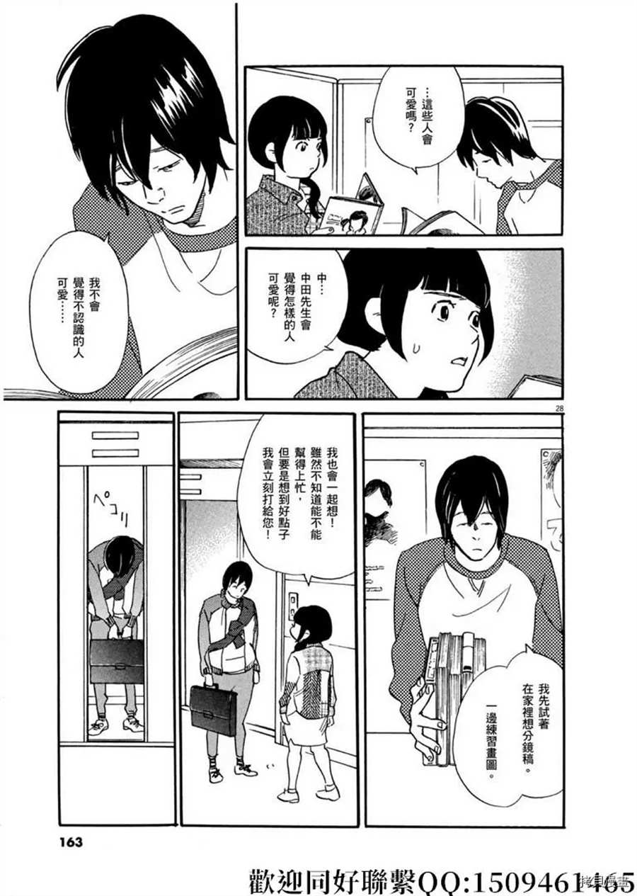 《重版出来！》漫画最新章节第41话 好事多磨！免费下拉式在线观看章节第【29】张图片