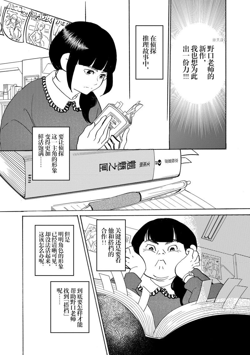 《重版出来！》漫画最新章节第91话 试看版免费下拉式在线观看章节第【6】张图片