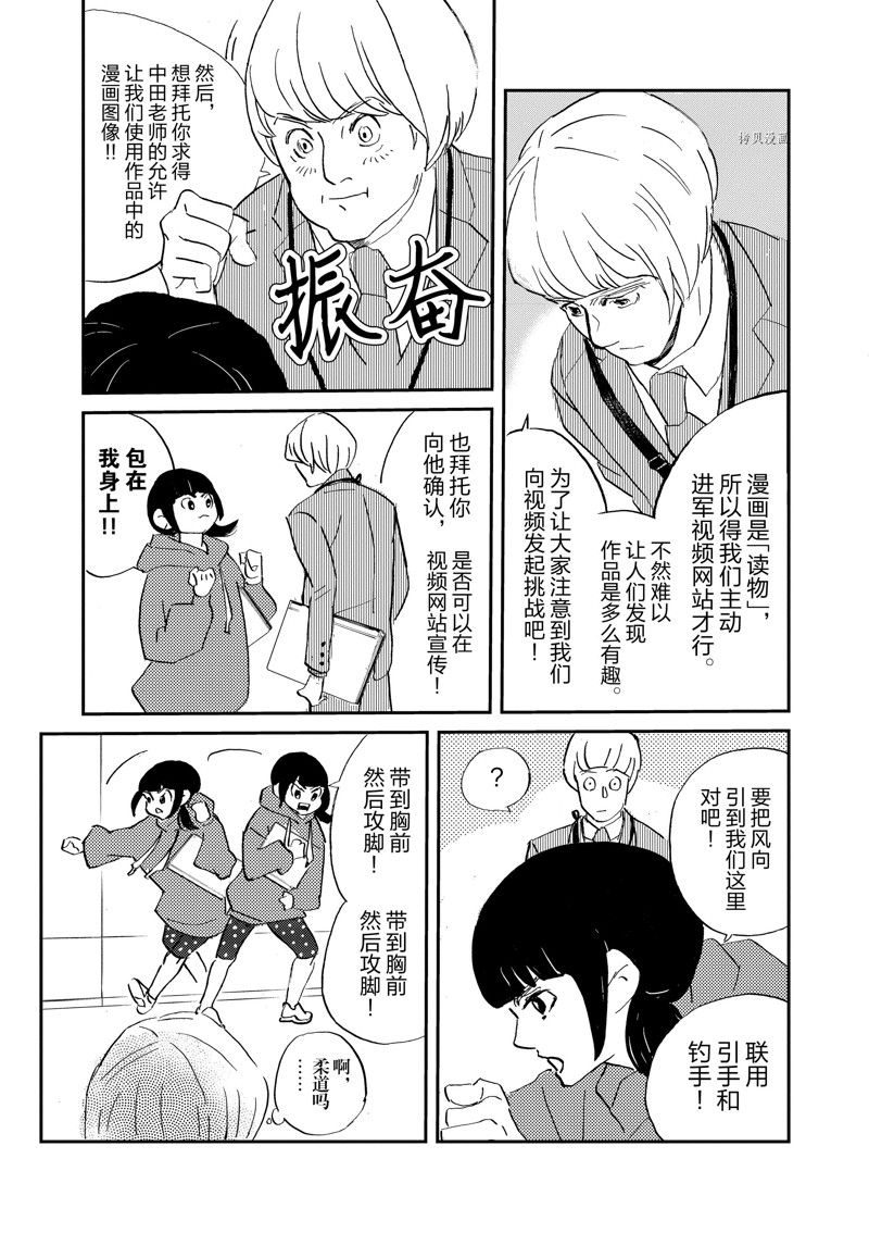 《重版出来！》漫画最新章节第100话 试看版免费下拉式在线观看章节第【7】张图片