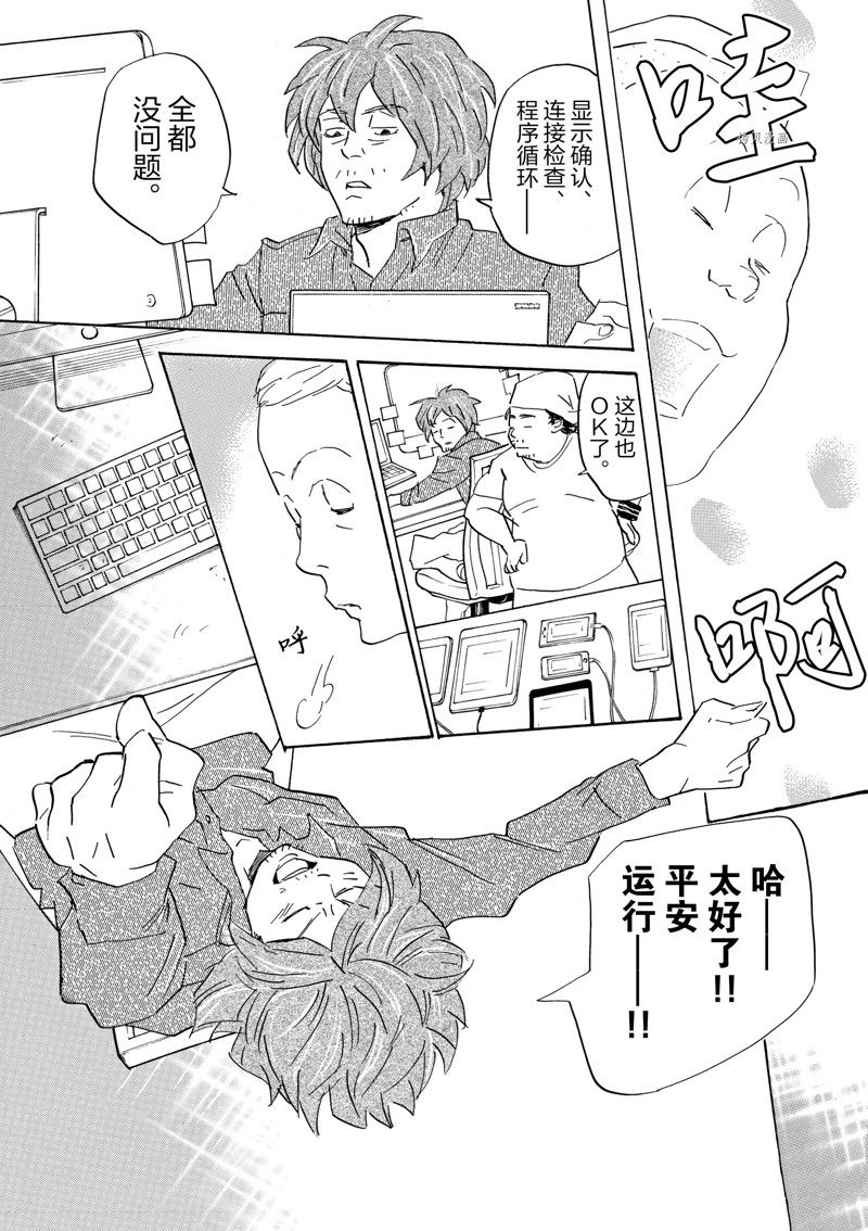 《重版出来！》漫画最新章节第67话 试看版免费下拉式在线观看章节第【25】张图片