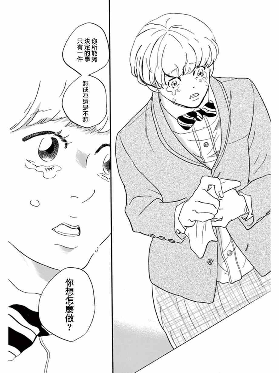 《重版出来！》漫画最新章节第14话免费下拉式在线观看章节第【17】张图片