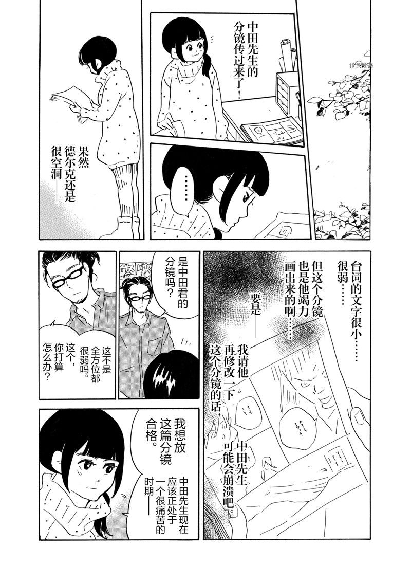 《重版出来！》漫画最新章节第71话 试看版免费下拉式在线观看章节第【29】张图片