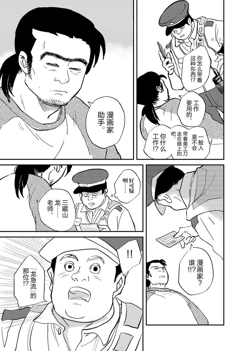 《重版出来！》漫画最新章节第99话 试看版免费下拉式在线观看章节第【3】张图片