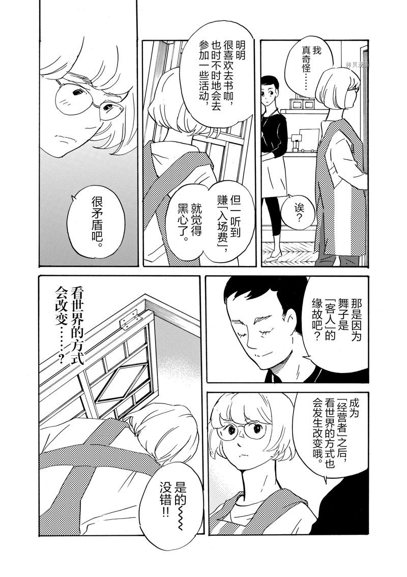 《重版出来！》漫画最新章节第82话 试看版免费下拉式在线观看章节第【30】张图片