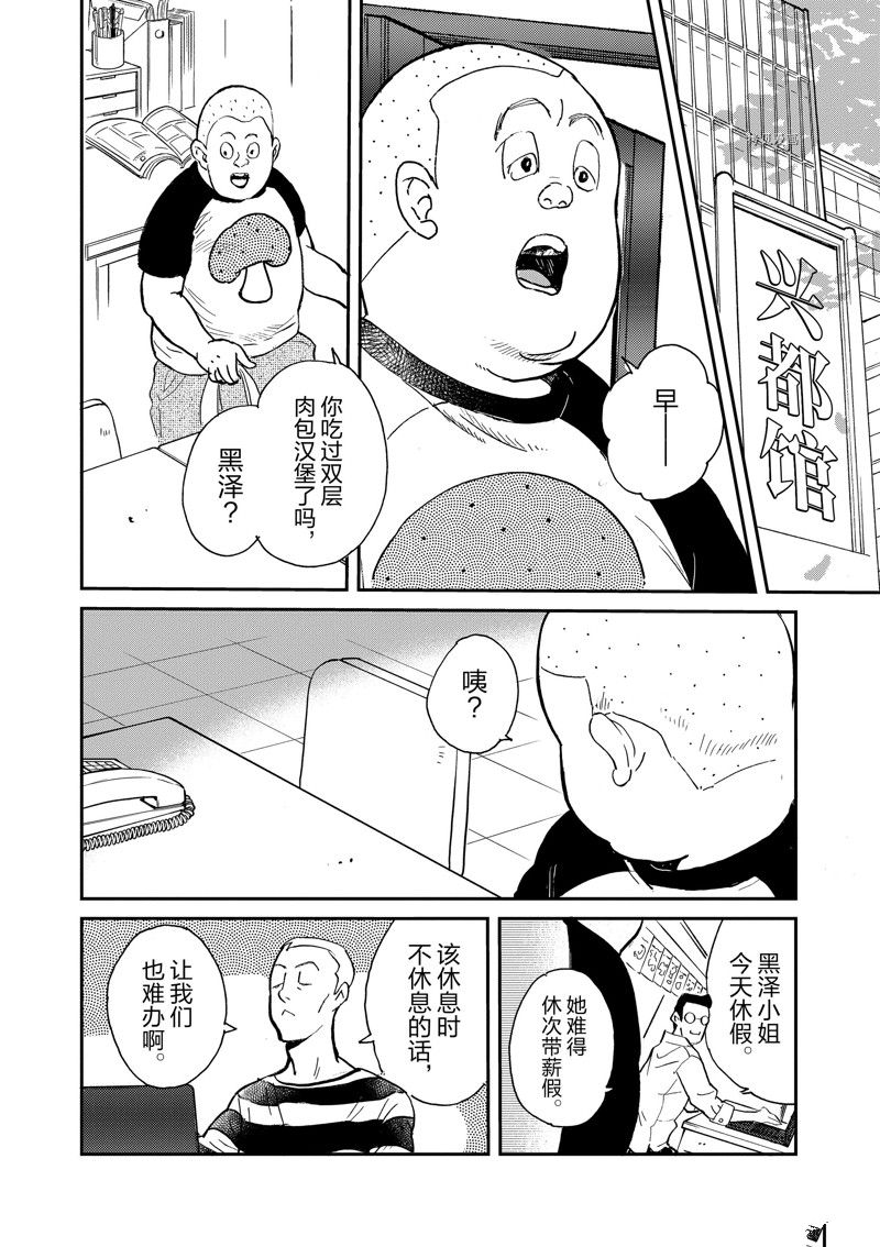 《重版出来！》漫画最新章节第103话 试看版免费下拉式在线观看章节第【2】张图片