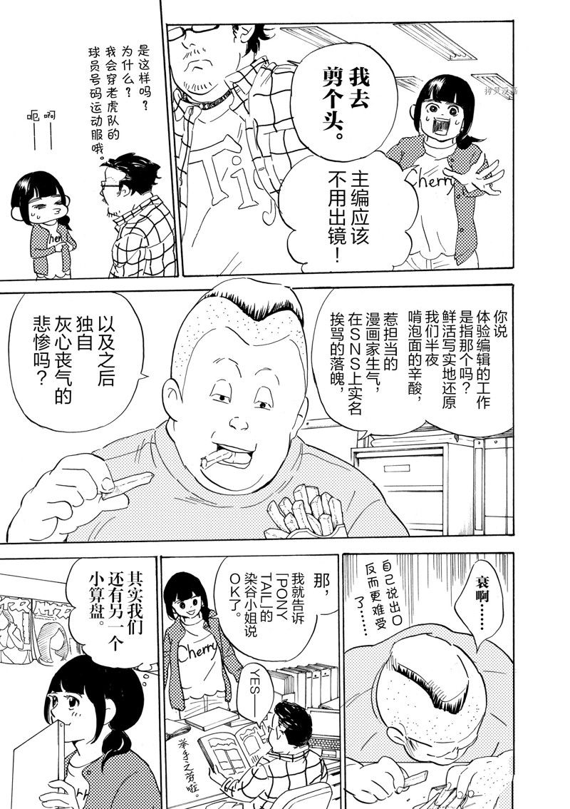 《重版出来！》漫画最新章节第65话 试看版免费下拉式在线观看章节第【5】张图片