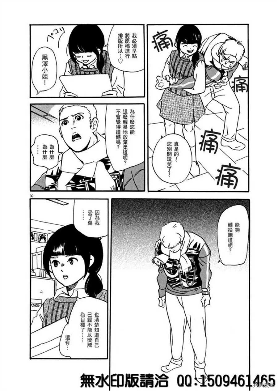 《重版出来！》漫画最新章节第38话 不简单的rider！免费下拉式在线观看章节第【30】张图片