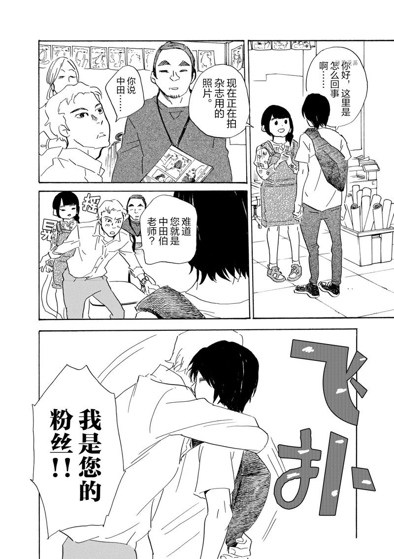 《重版出来！》漫画最新章节第65话 试看版免费下拉式在线观看章节第【12】张图片