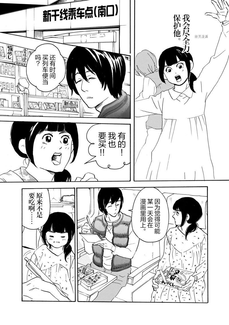 《重版出来！》漫画最新章节第71话 试看版免费下拉式在线观看章节第【9】张图片