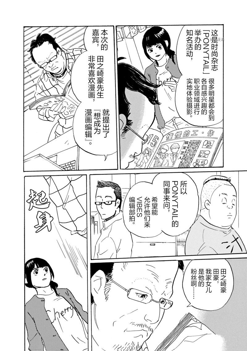 《重版出来！》漫画最新章节第65话 试看版免费下拉式在线观看章节第【4】张图片