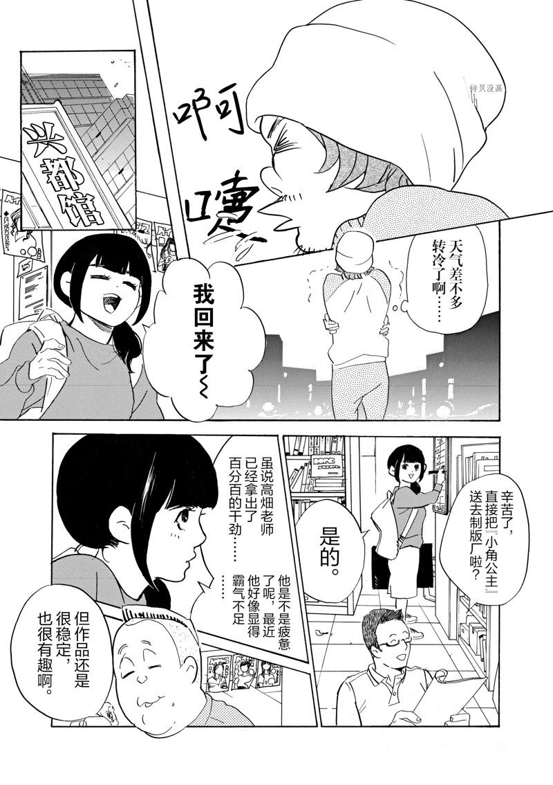 《重版出来！》漫画最新章节第60话 试看版免费下拉式在线观看章节第【10】张图片