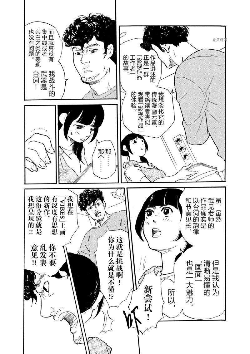 《重版出来！》漫画最新章节第85话 试看版免费下拉式在线观看章节第【24】张图片