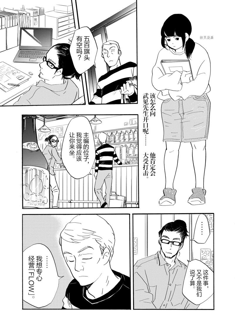 《重版出来！》漫画最新章节第89话 试看版免费下拉式在线观看章节第【11】张图片