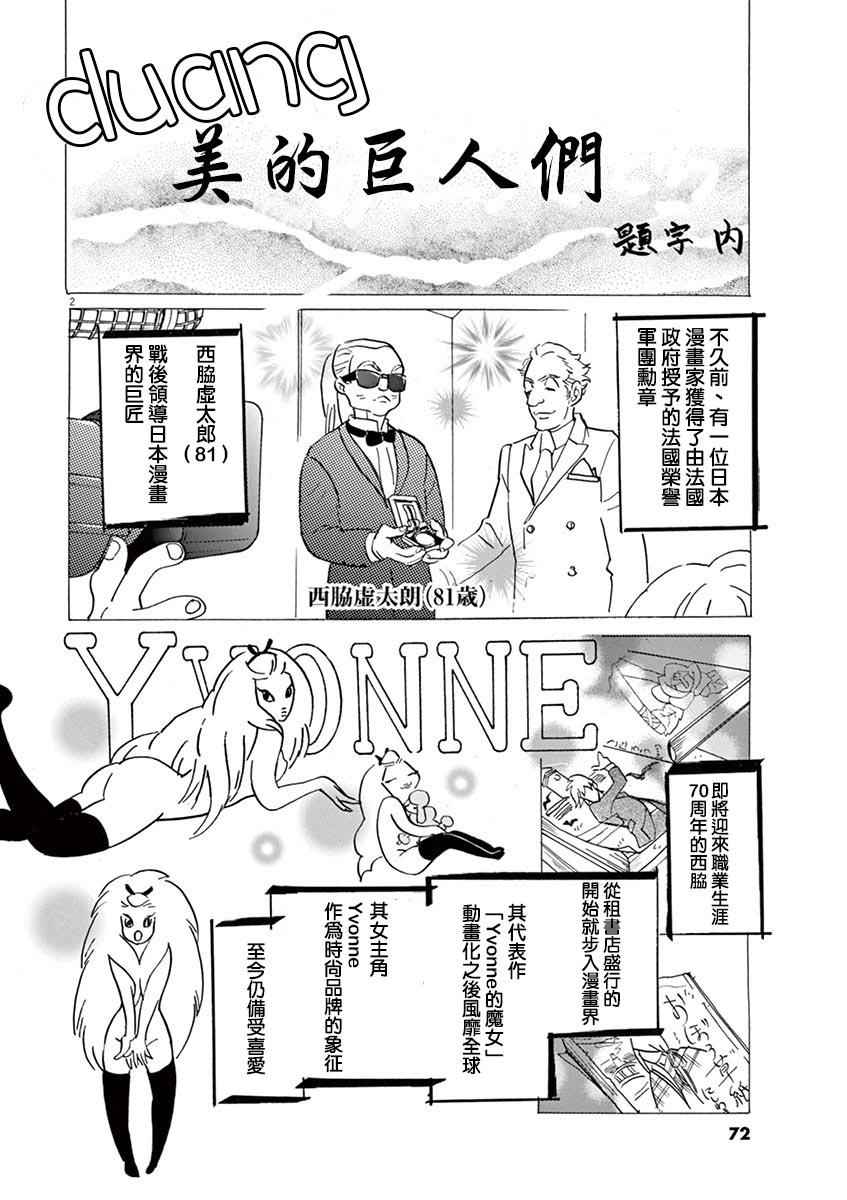 《重版出来！》漫画最新章节第27话免费下拉式在线观看章节第【2】张图片