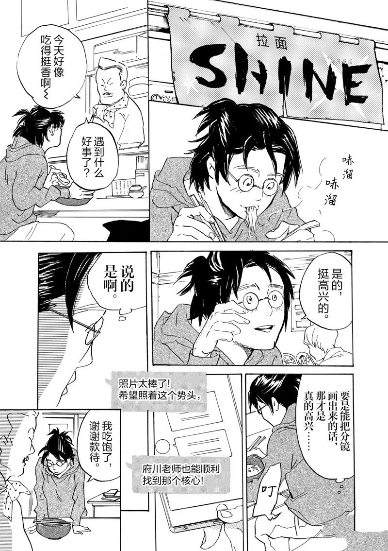 《重版出来！》漫画最新章节第64话 试看版免费下拉式在线观看章节第【27】张图片