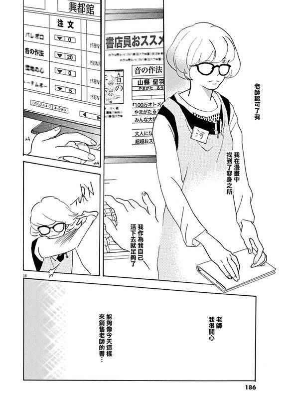 《重版出来！》漫画最新章节第30话免费下拉式在线观看章节第【18】张图片