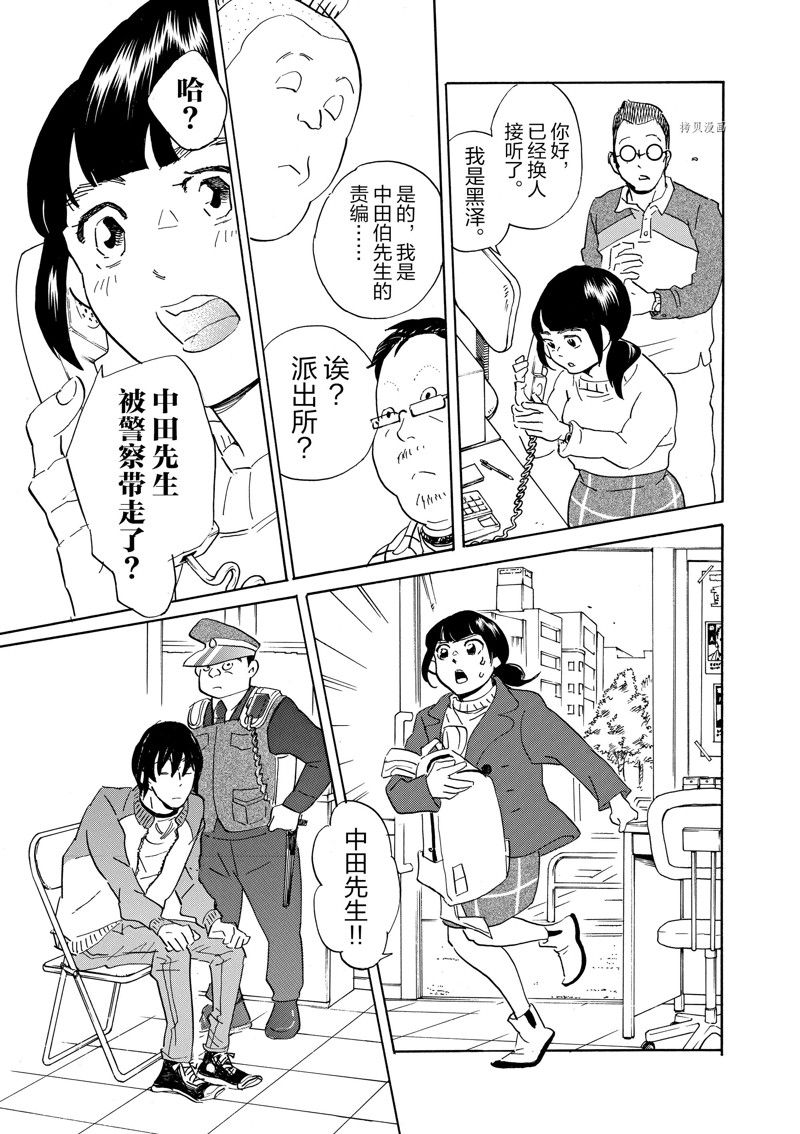 《重版出来！》漫画最新章节第73话 试看版免费下拉式在线观看章节第【9】张图片