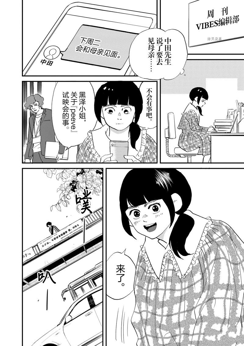 《重版出来！》漫画最新章节第107话 试看版免费下拉式在线观看章节第【30】张图片