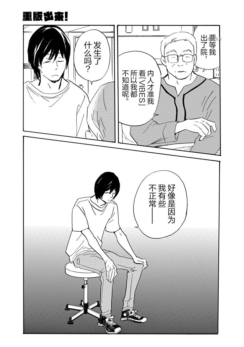 《重版出来！》漫画最新章节第82话 试看版免费下拉式在线观看章节第【3】张图片