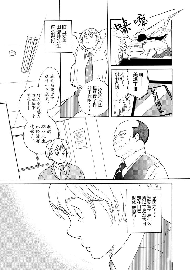 《重版出来！》漫画最新章节第94话 试看版免费下拉式在线观看章节第【31】张图片