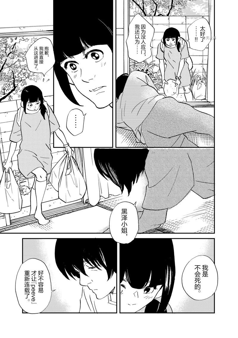 《重版出来！》漫画最新章节第98话 试看版免费下拉式在线观看章节第【7】张图片