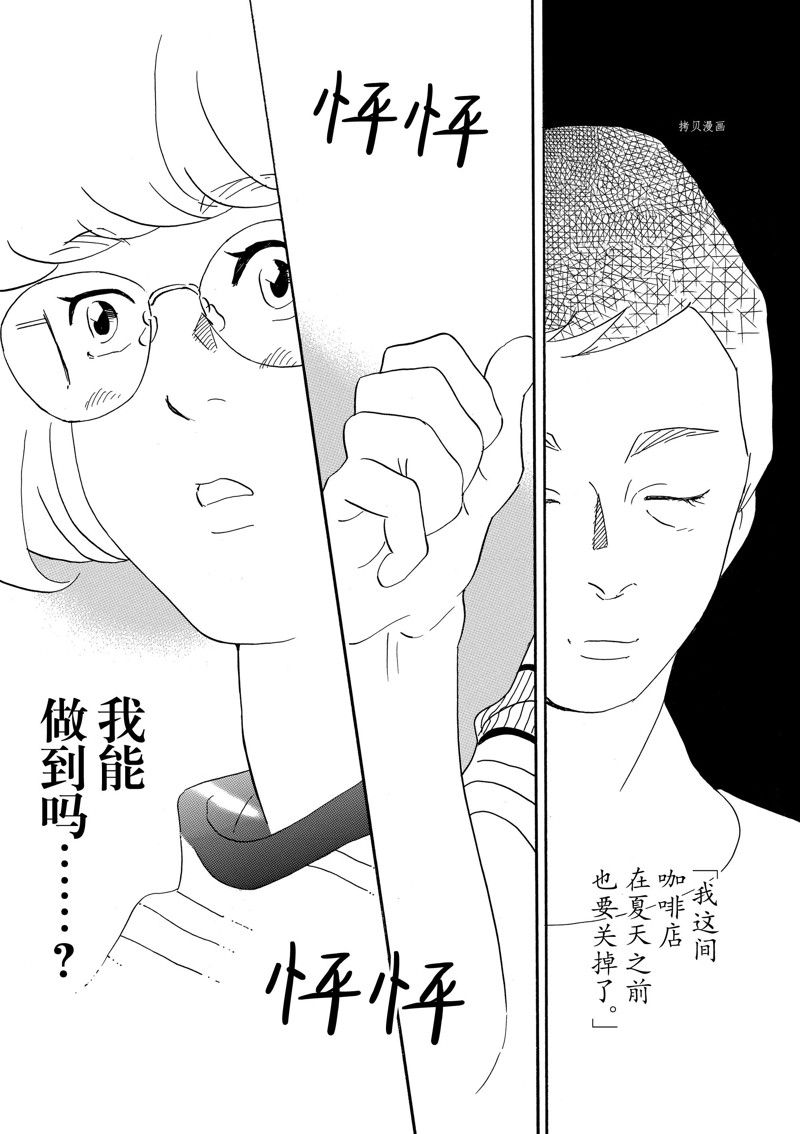 《重版出来！》漫画最新章节第81话 试看版免费下拉式在线观看章节第【25】张图片